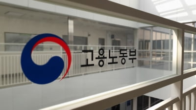 안경덕 장관, 사망사고 발생 건설업체 대표 불러 "하청업체 안전관리 지원하라"