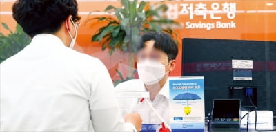2금융권 '마이너스 통장' 미사용잔액 충당금 강화