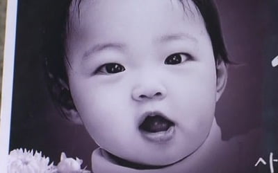 경찰, '학대·방조 의혹' 정인이 양외할머니 무혐의 처분