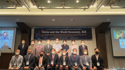 한국경제연구학회, 26일 국제학술대회 개막
