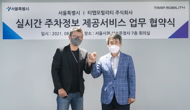 김민오 티맵모빌리티 DI 그룹장(사진 왼쪽)과 백호 서울시 도시교통실장이 MOU 체결 기념사진을 찍고 있다. 