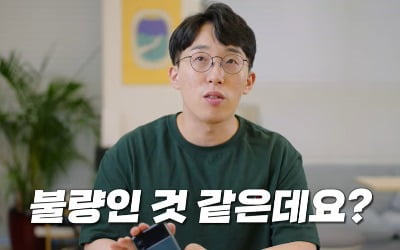 삼성 'Z폴드3' 리뷰 영상 폐기했던 유튜버, 내막 알고보니…