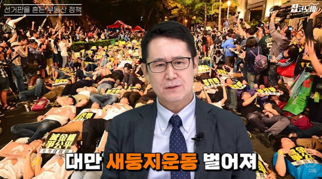 젊은 세대의 절망감…부동산 메이저사이트 정권을 바꾼다 [집코노미TV]