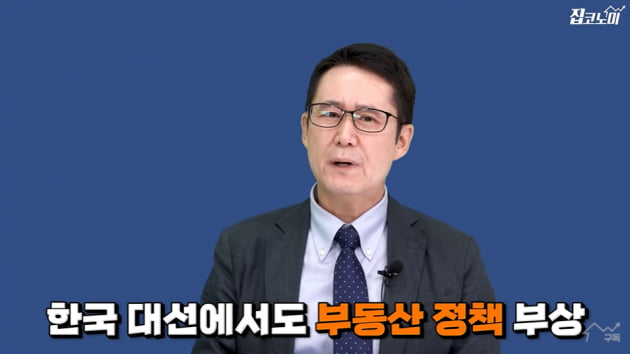 젊은 세대의 절망감…부동산 메이저사이트 정권을 바꾼다 [집코노미TV]