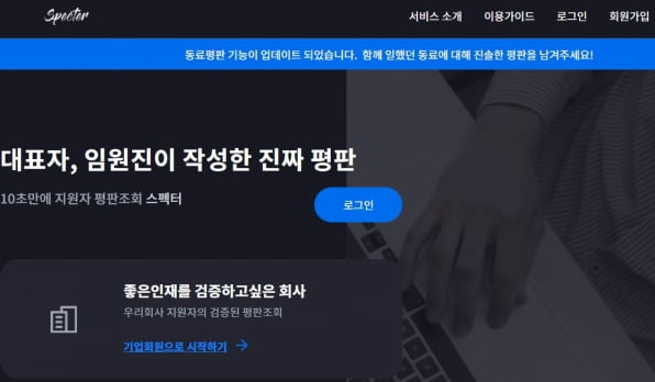 CEO보다 고객 소통 우선