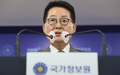 과거 불법사찰 사과한 박지원 "文정부 국정원은 완전 개혁"