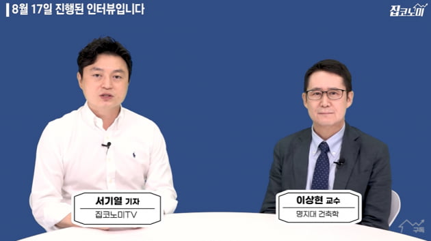 이재명 부동산정책 파헤쳐보니…"평생 임대주택에 살라고?" [집코노미TV]