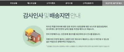 "돈쭐 나세요"…진천군 쇼핑몰 주문량 '3배' 폭증