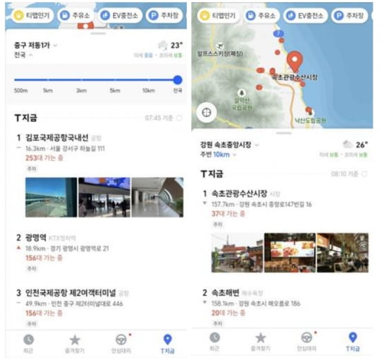 T지금 서비스에서 전국(왼쪽)·속초중앙시장 주변 10km(오른쪽) 필터를 설정한 화면. 티맵모빌리티 제공