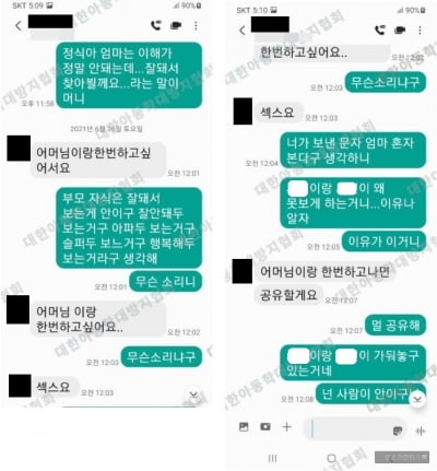 20개월 영아 강간·살해범, 장모에게 음란 문자까지 보냈다