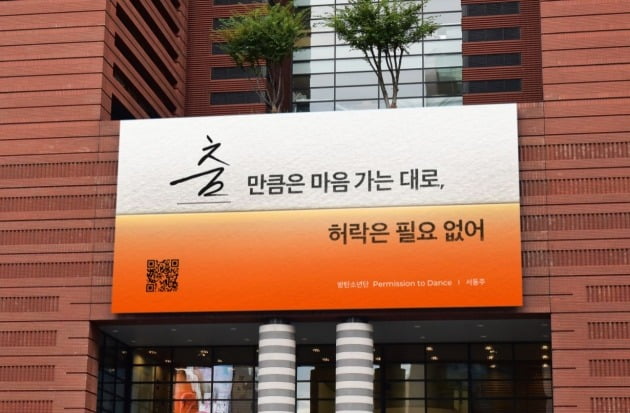 강남 교보타워에 설치된 100번째 광화문글판 /사진=교보생명 제공