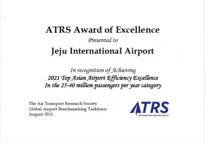 제주·김해공항, 공항운영효율성 평가 아시아 1위