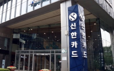 신한카드, '국민지원금 꿀팁 서비스' 오픈..."사용처 편리하게 검색 가능"