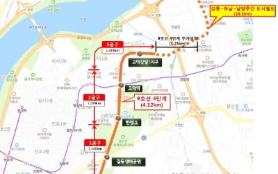 지하철 9호선 '4단계 연장' 한영고역~고덕역 구간 31일 착공