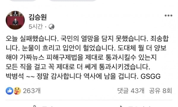 사진=김승원 의원 페이스북