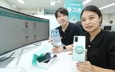 "중고폰도 고품질로"…KT, 1년 뒤 재판매 가능한 ‘민트폰’ 출시