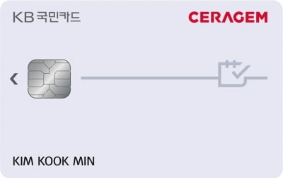 KB국민카드, '세라젬 카드' 내놓았다…월 최대 1만7000원 할인