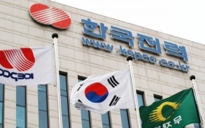 한전, 6분기 만에 적자 전환…연료비 급등에 전기료 동결 탓