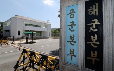 공군 사건 3개월 만에…해군 女중사, 성추행 신고 뒤 숨진 채 발견