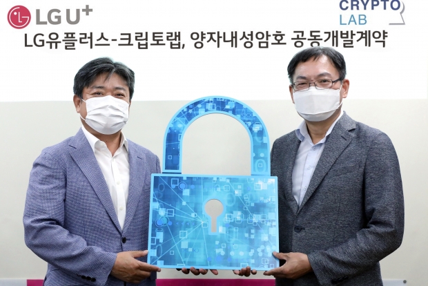 LG U+, 양자컴퓨터 공격 막는 안전한 5G&middot;6G 통신망 만든다