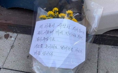 "혼이라도 달래려는 아비 마음"…의정부 30대 사망한 자리에 놓인 꽃다발