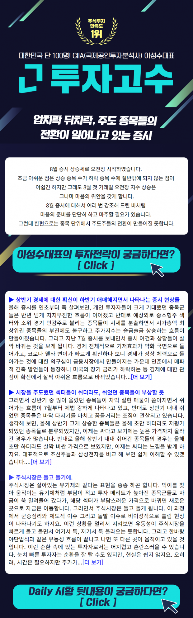 주도 종목들의 전환이 일어나고 있는 증시