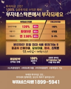 나만의 주식 찾았다면 연2.99% 부자네스탁론 이용해 4배로 매입