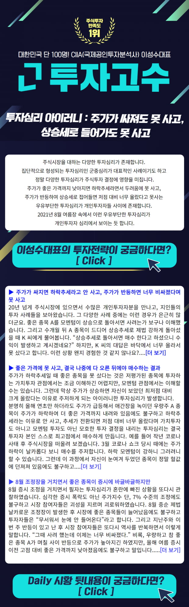 투자심리 아이러니 : 주가가 싸져도 못 사고, 상승세로 들어가도 못 사고