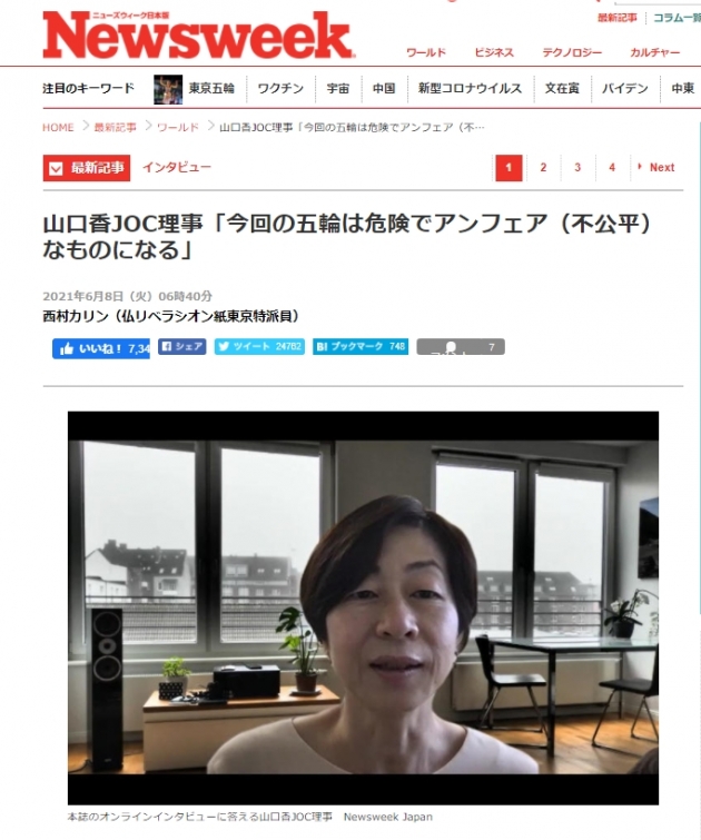 뉴스위크 재팬과 인터뷰하는 야마구치 카오리 전 JOC 이사 / Newsweek JAPAN 홈페이지 갈무리