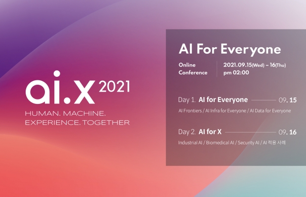 ai.x 컨퍼런스 2021 개최 SKT, 모두를 위한 행복한 &lsquo;AI 유토피아&rsquo; 찾는다