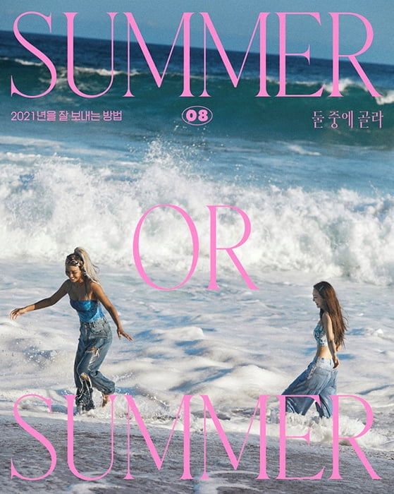 ‘서머퀸’ 효린X다솜, ‘둘 중에 골라’ 10일 발매…올 여름 장악할 특급 컬래버