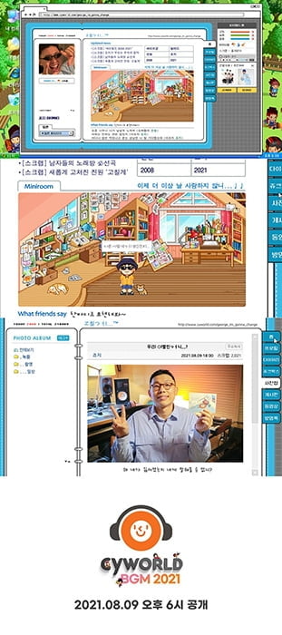 죠지, 2000년대 노래방 애창곡 ‘고칠게’ 다시 부른다…트렌디 음색 재해석 예고