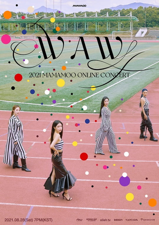 마마무, 28일 데뷔 첫 온라인 콘서트 'WAW' 개최… '믿보맘콘' 예고