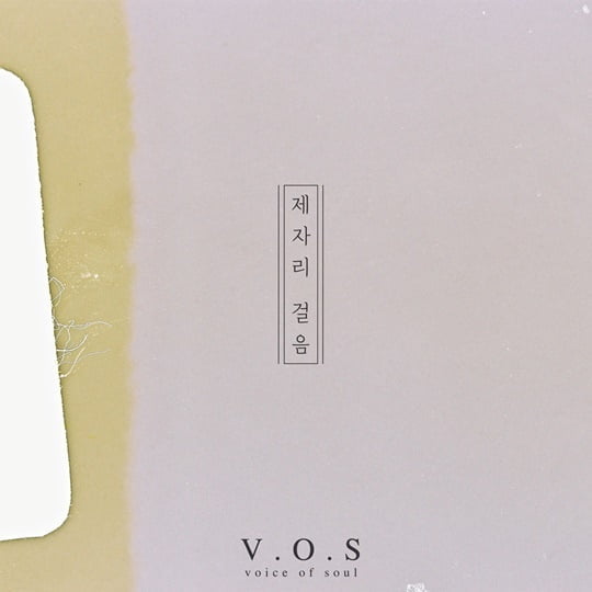 V.O.S (사진=J-soul 컴퍼니)