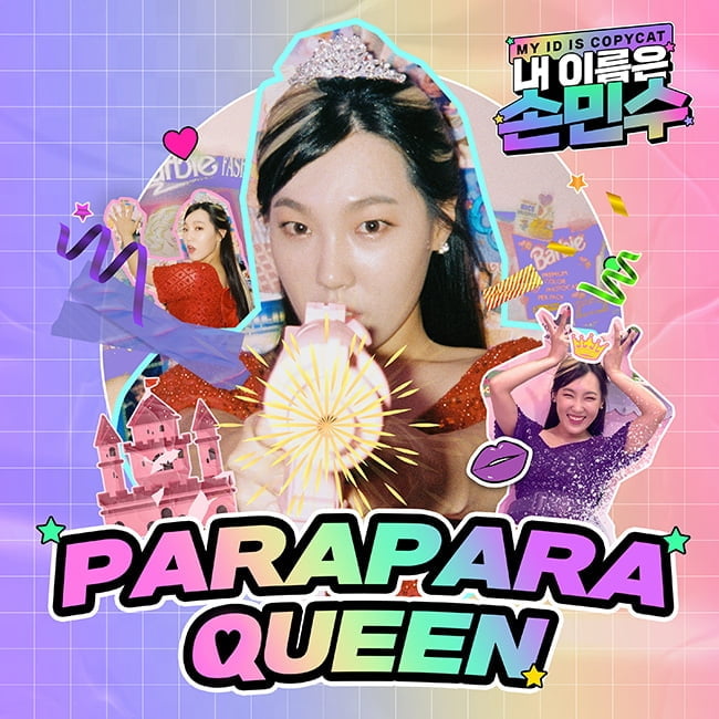 손민수(이은지), 11일 데뷔 앨범 ‘파라파라 퀸’ 발매…그루블린 수장 라비 피처링
