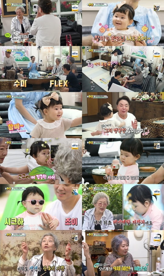 슈퍼맨이 돌아왔다 (사진=KBS 2TV)