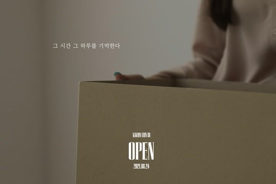 '아이즈원 첫 솔로' 권은비, '비 오는 길' 리릭 포토+트랙 비디오 공개