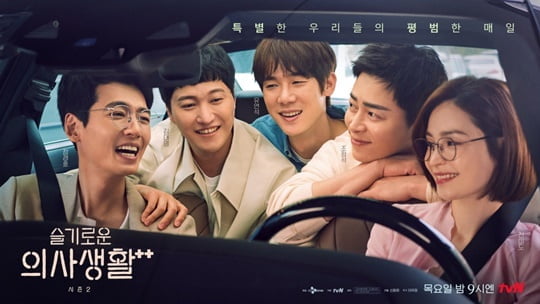 슬기로운 의사생활 시즌2 (사진=tvN)