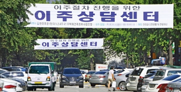 이주가 절반가량 이뤄진 서울 반포주공1단지 1·2·4주구 단지 / 자료=한경DB