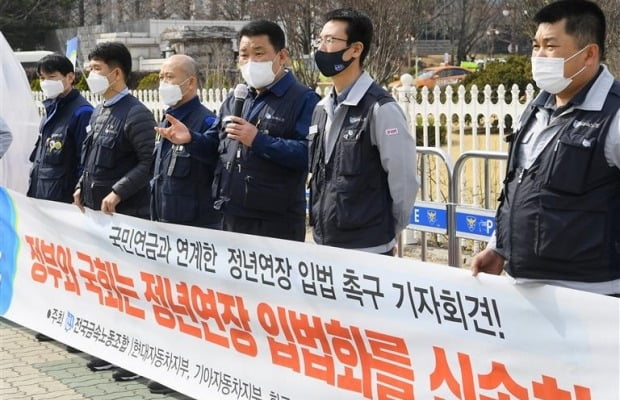 현대차·기아·한국GM 노조 등 금속노조 산하 완성차 3사 노조 대표들이 지난 3월 여의도 국회 앞에서 정년연장 입법화를 요구하고 있다. 사진=강은구기자 egkang@hankyung.com