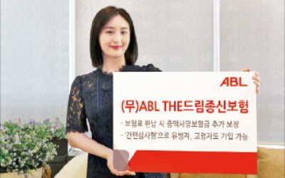 ABL생명, 보험료 납입 완료 후 사망보험금 증액