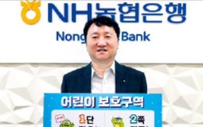 권준학 행장 '어린이 교통 챌린지'동참