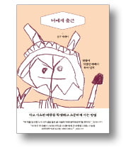 '육아대디'들의 고충…에세이로 달랜다