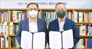 포스코인터, 긴팔원숭이 연구 지원