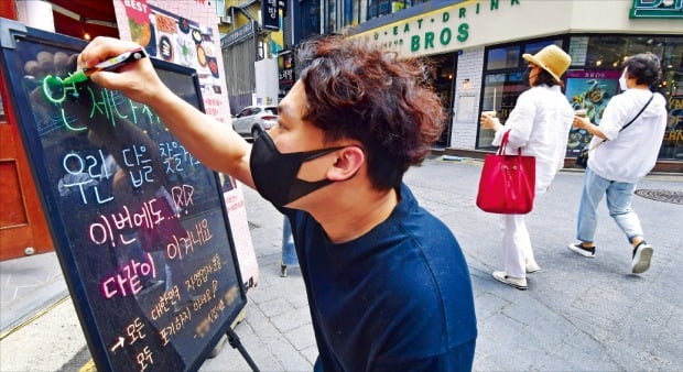 [포토] “함께 이겨내요”…4단계 한달, 희망의 끈 놓지 않는 자영업자 