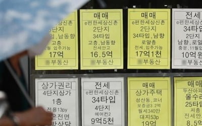 9억 아파트 중개수수료 810만원 받았는데…얼마나 낮아질까