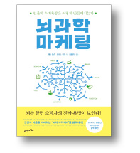 [책마을] 식욕·브랜드·추억의 냄새…우리는 철저하게 지배되고 있다