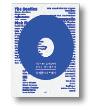  비틀스·레드 제플린…305개 'LP 명반'을 만나다