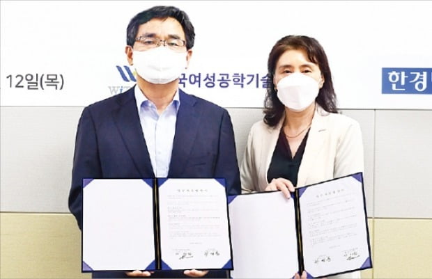 [포토] 여성공학기술인協-한경닷컴 '이공계 여성채용박람회' 개최 협약