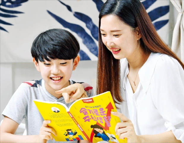 《엄마 아빠 함께하는 슬기로운 주식생활》을 읽고 있는 변영미 씨(37)와 범박초 5학년인 아들 강규담 군. 